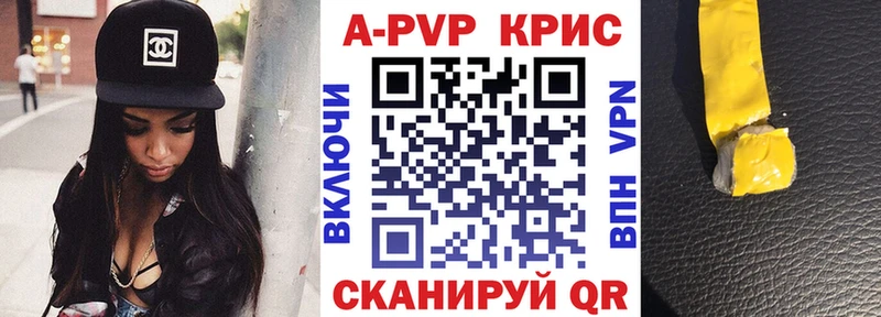 A PVP СК КРИС  ссылка на мегу вход  Вилюйск  цена  