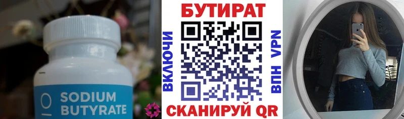 Бутират вода  кракен tor  Вилюйск  где найти  