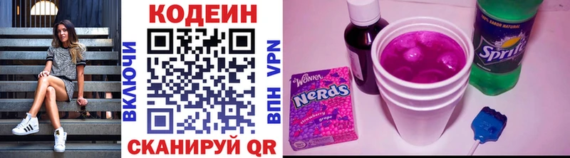 Кодеиновый сироп Lean Purple Drank  Вилюйск 