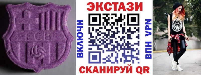 Экстази 280 MDMA где найти наркотики Вилюйск