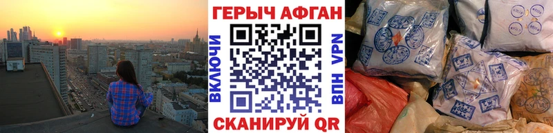 ГЕРОИН VHQ Вилюйск