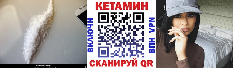 где купить   Вилюйск  Кетамин ketamine 