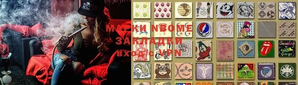 марки nbome Абаза