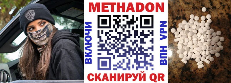 Метадон VHQ  ОМГ ОМГ ССЫЛКА  Вилюйск 